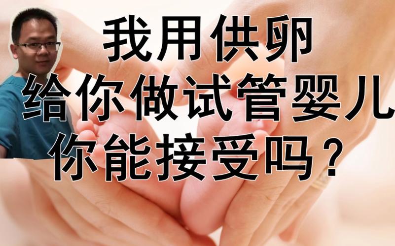 做供卵女方要注意什么【供卵女方需注意事项】